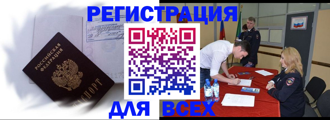 временная регистрация надежно в Вихоревке