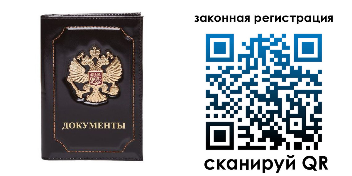 временная регистрация поиск в Вихоревке