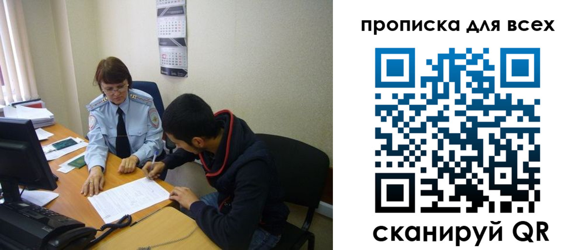прописка в Вихоревке