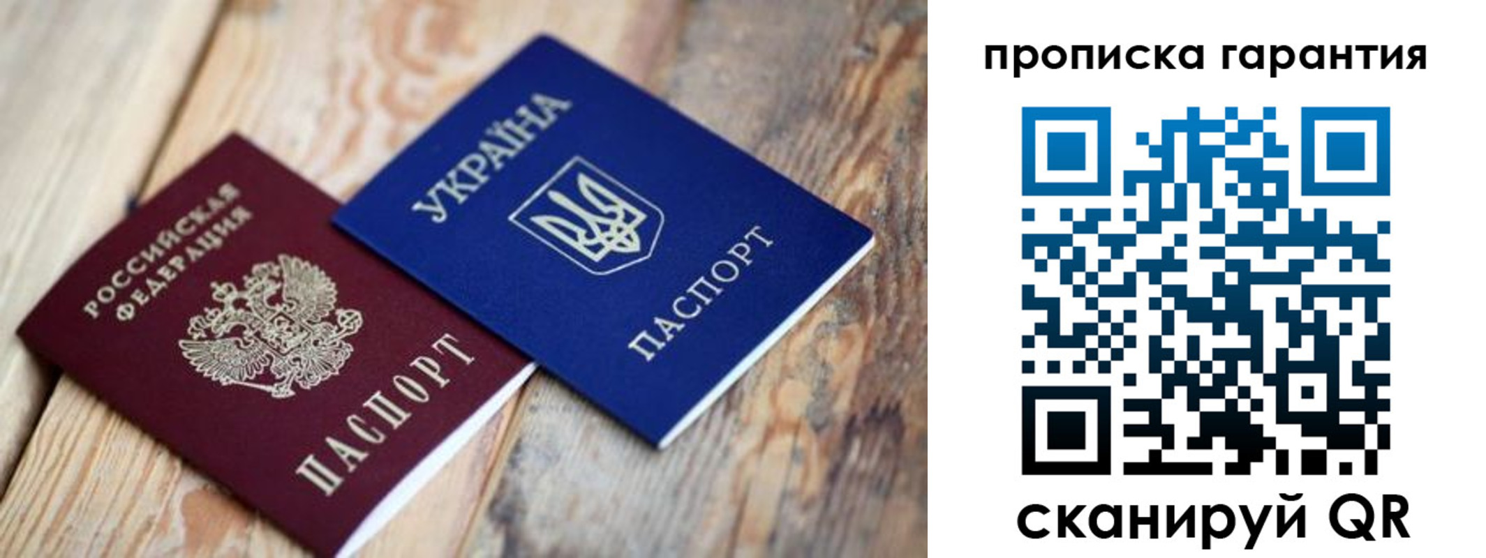 прописка регистрация в Вихоревке