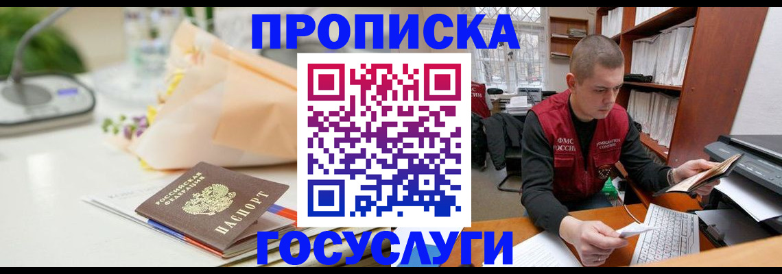 временная регистрация в квартире в Вихоревке