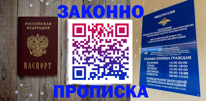 временная регистрация надежно в Вихоревке
