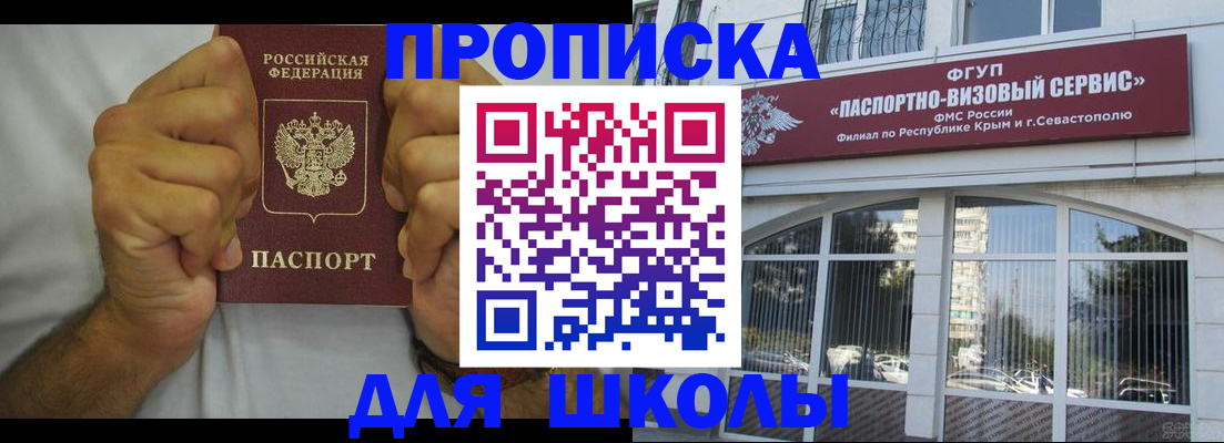 прописка для военкомата в Вихоревке