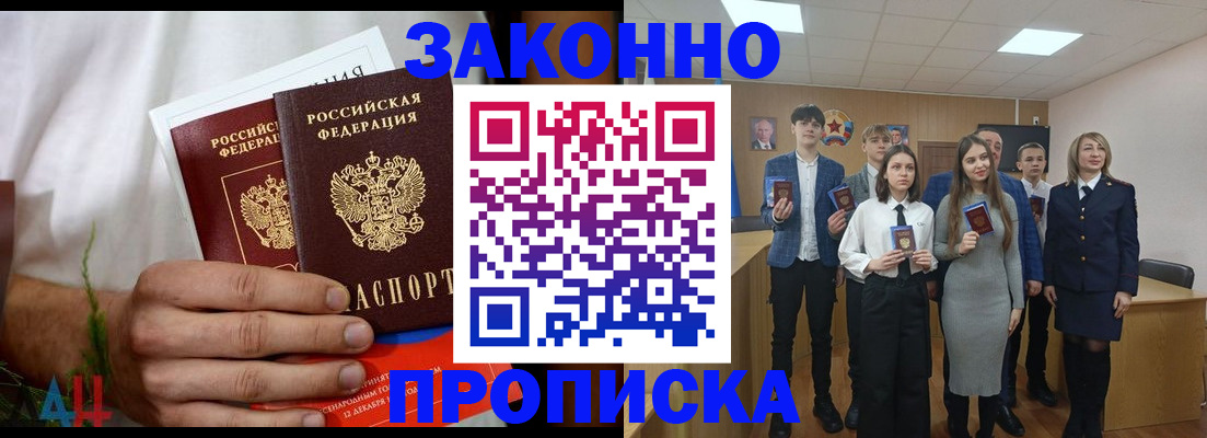 прописка гарантия в Вихоревке