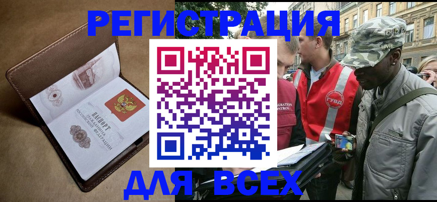 где прописаться в Вихоревке