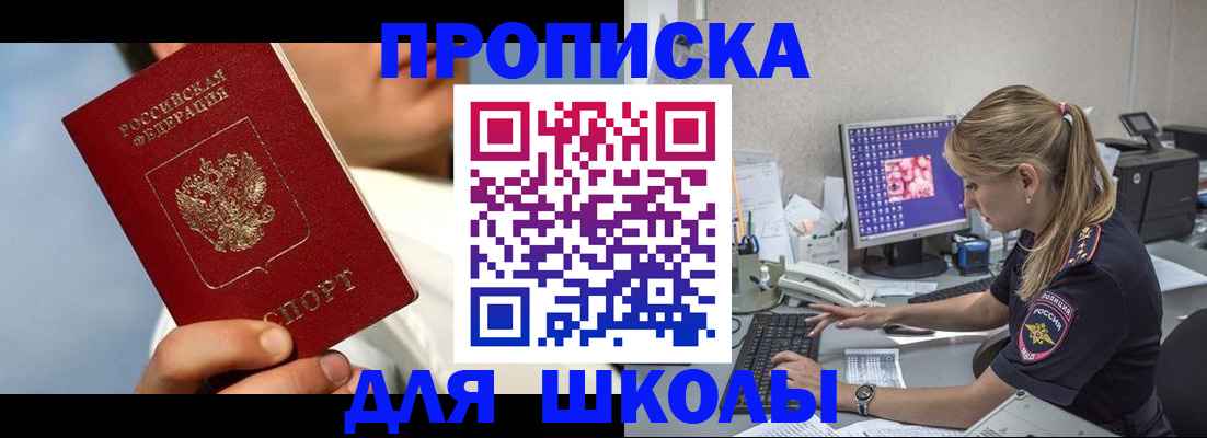 прописка для кредита в Вихоревке