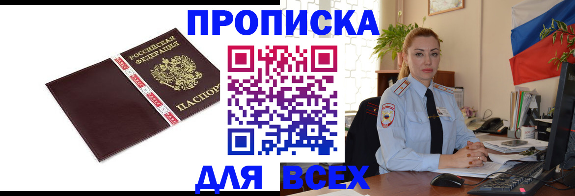 временная регистрация купить в Вихоревке