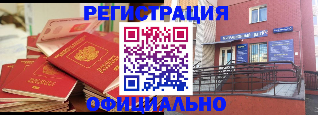 временная регистрация 2025 в Вихоревке