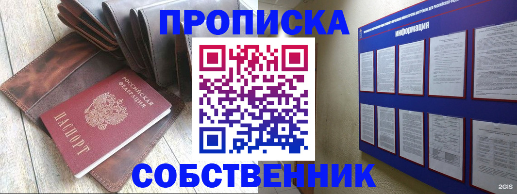прописка гарантия в Вихоревке