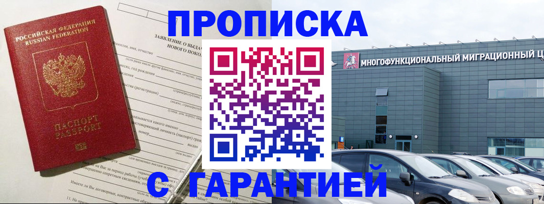 прописка поиск в Вихоревке