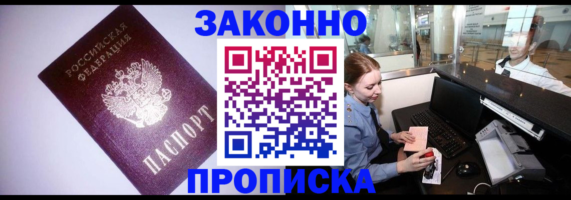 временная регистрация в квартире в Вихоревке