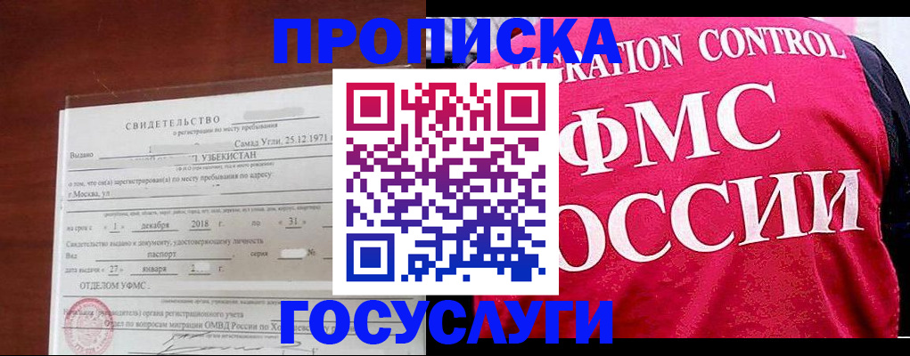 временная регистрация поиск в Вихоревке