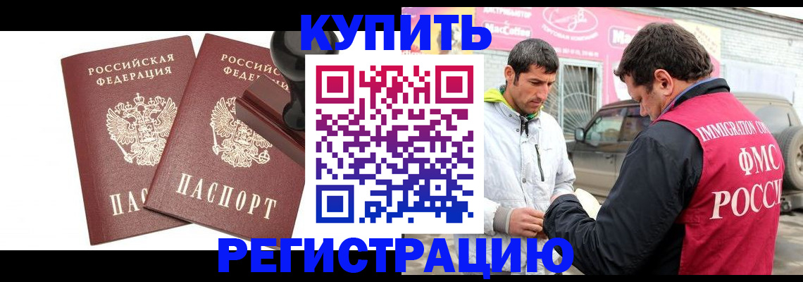 прописка ребенка в Вихоревке